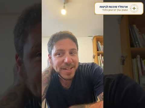המלצה של גבריאל סטרטיכוסקי