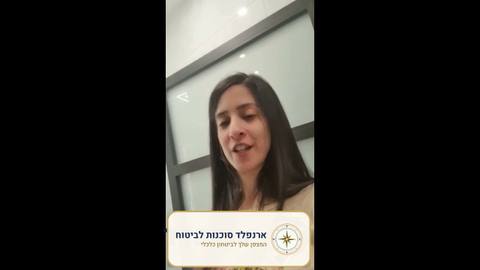 המלצה של שלומית שלום