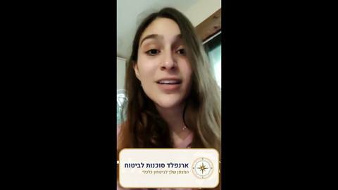המלצה של מישל אברמוב