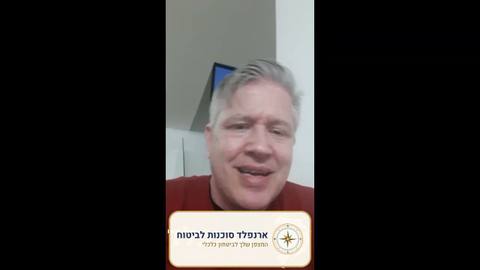 המלצה של ד"ר איל אלעד
