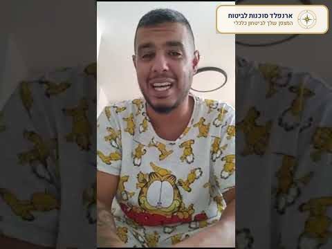 המלצה של שי שלום