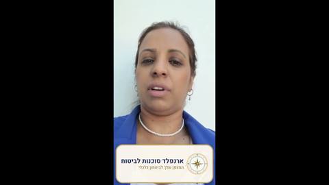 המלצה של רותם שלום