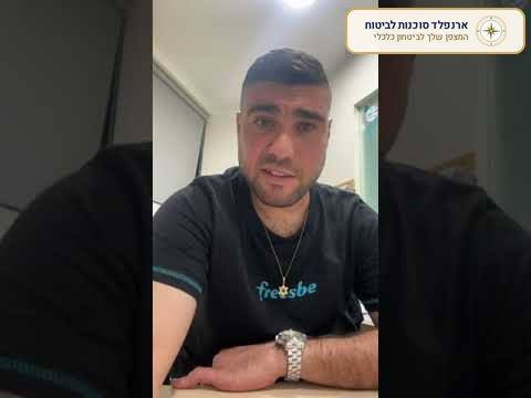 המלצה של מאור כהן